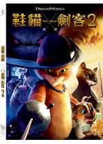 鞋貓劍客 2